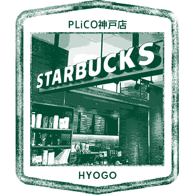 Coffee store stamp 3