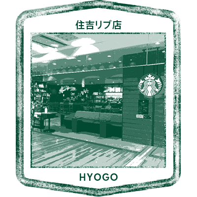 Coffee store stamp 10