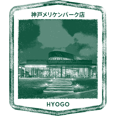 Coffee store stamp 11