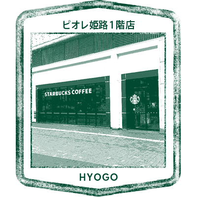 Coffee store stamp 12