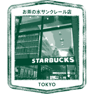 Coffee store stamp 13