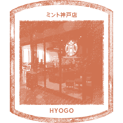 Coffee store stamp 17