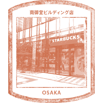 Coffee store stamp 19