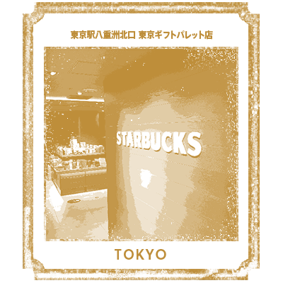 Coffee store stamp 26