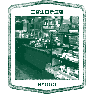 Coffee store stamp 28