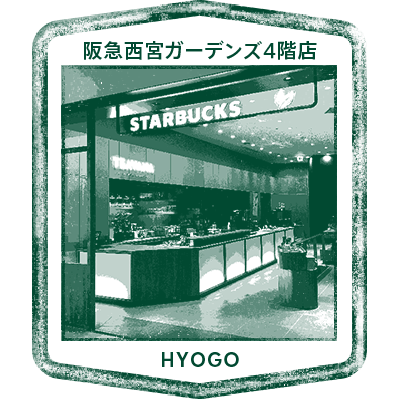 Coffee store stamp 35