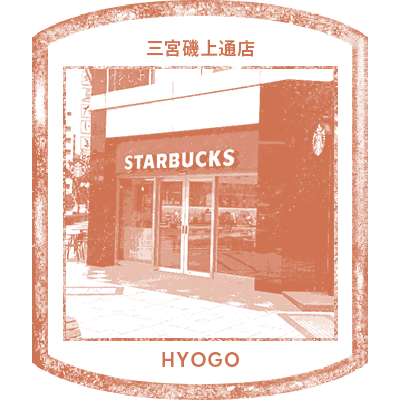 Coffee store stamp 42