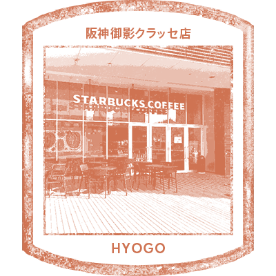 Coffee store stamp 43