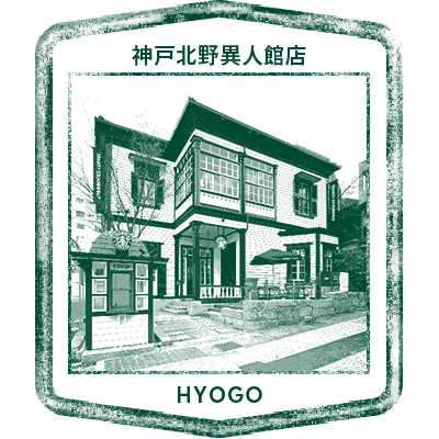 Coffee store stamp 44